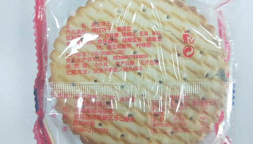 食品包装袋油墨印刷的UVLED面光源光固化